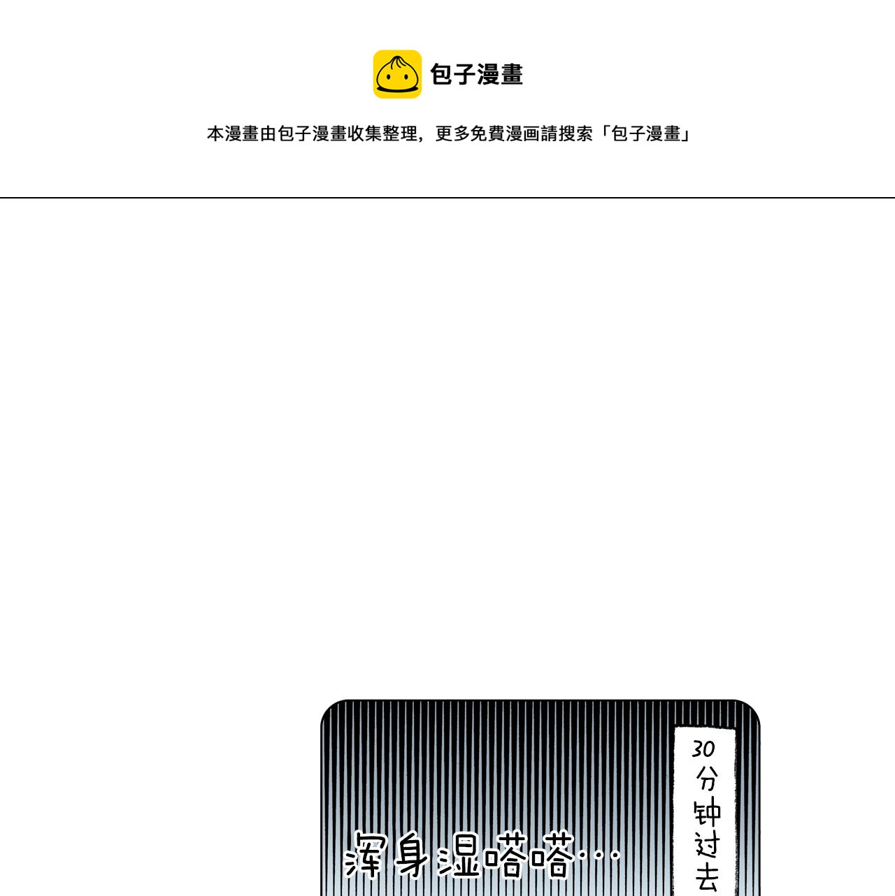第26话 弯弯(1/2)-第27话
