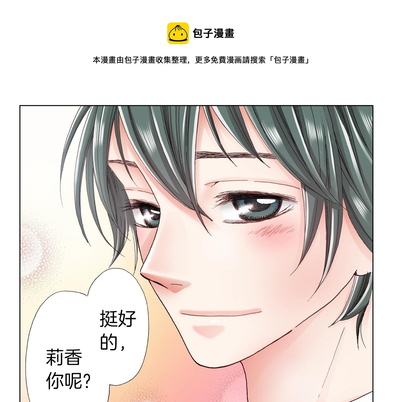 第26话 弯弯(1/2)-第27话