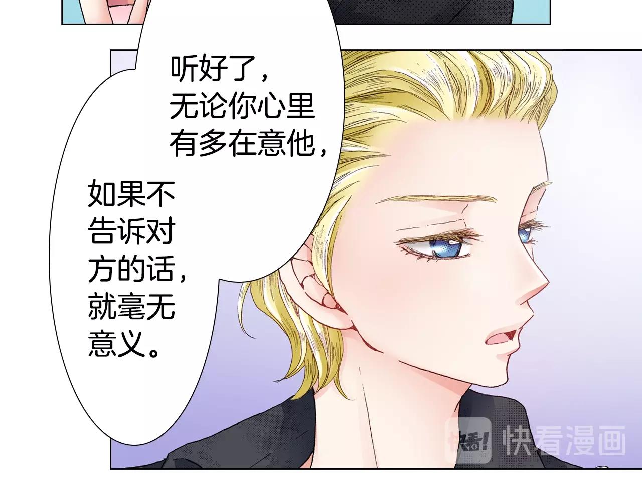 第28话 好想消失掉(1/2)-第29话