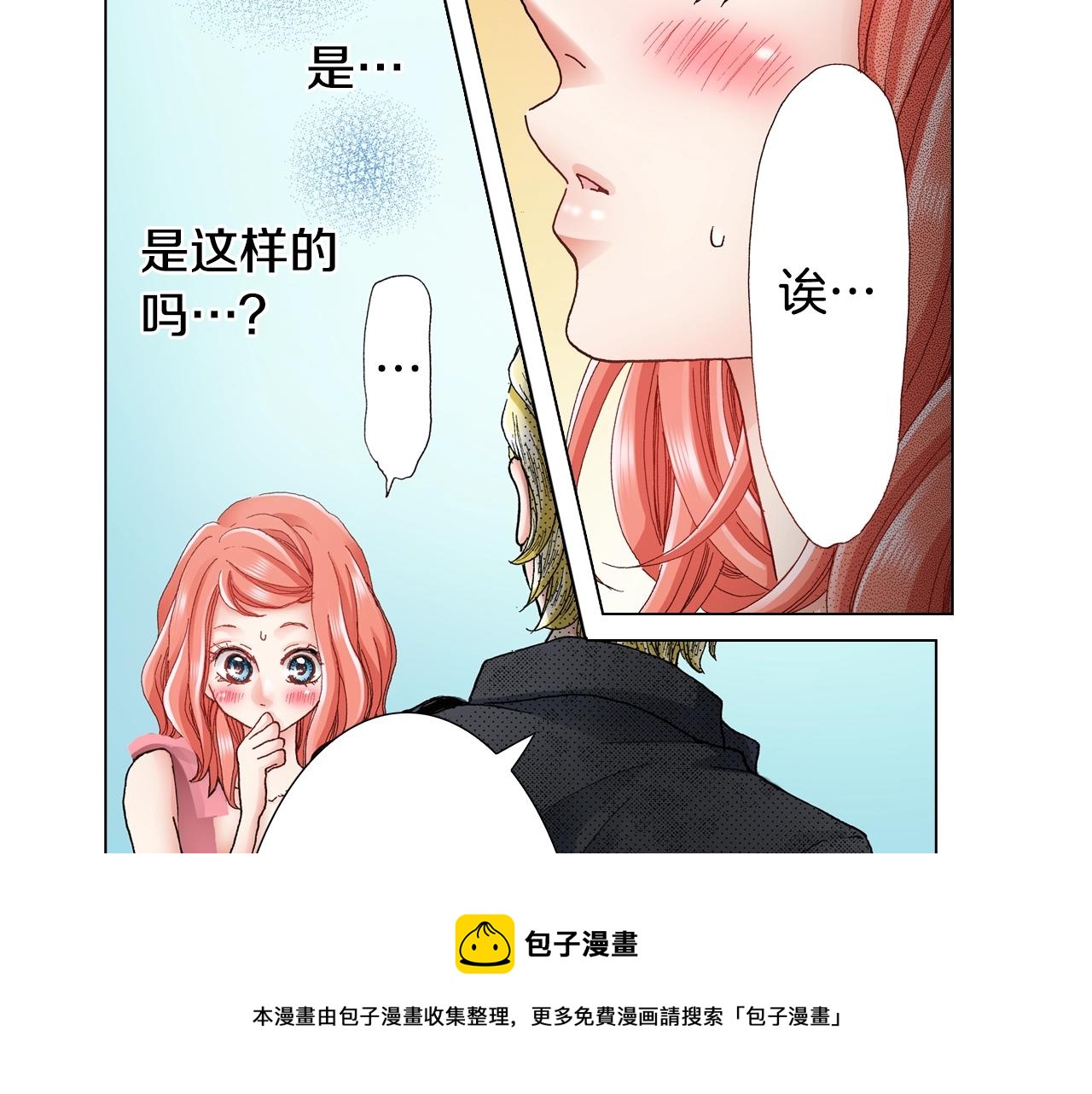 第28话 好想消失掉(1/2)-第29话