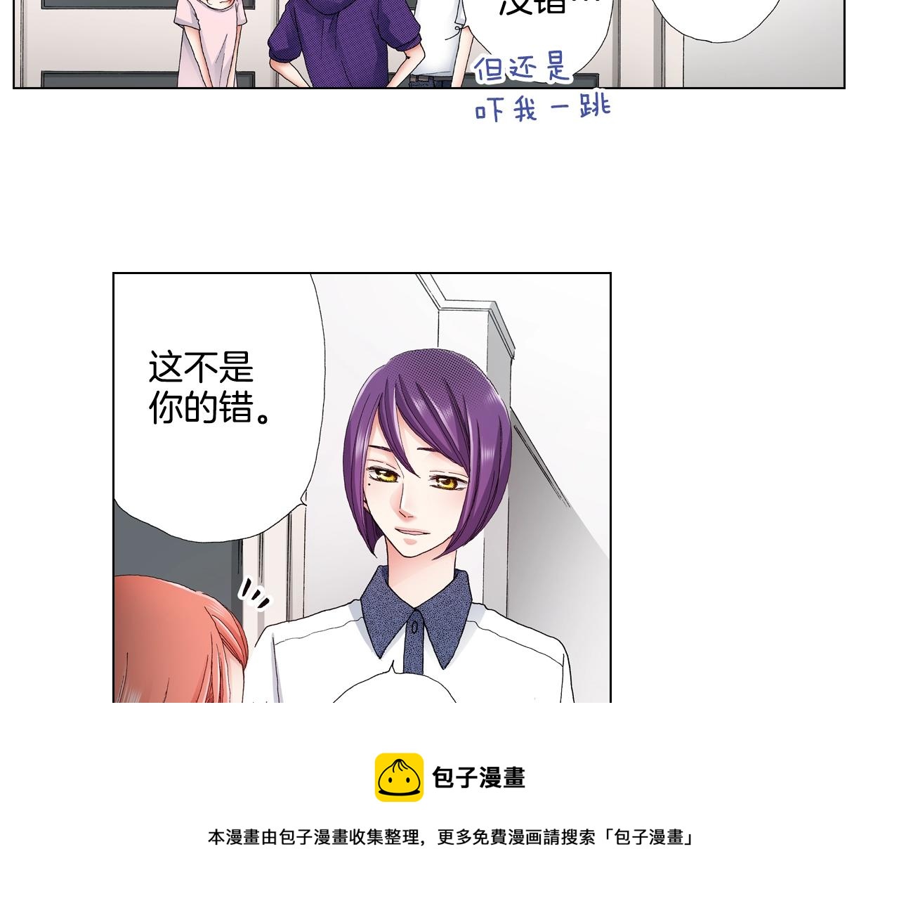 第30话 忽如其来的掉皮(1/2)-第31话