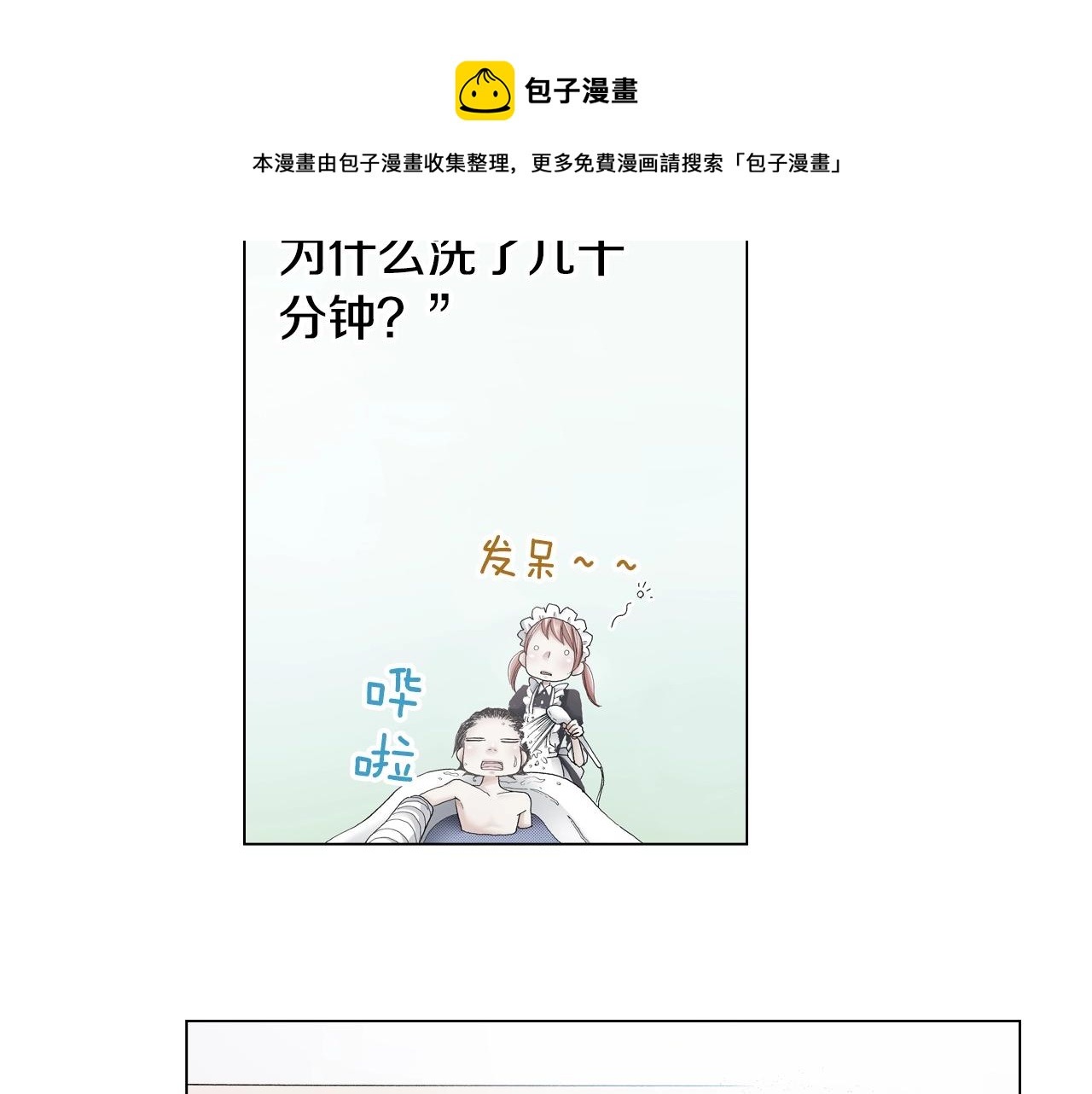 第30话 忽如其来的掉皮(1/2)-第31话