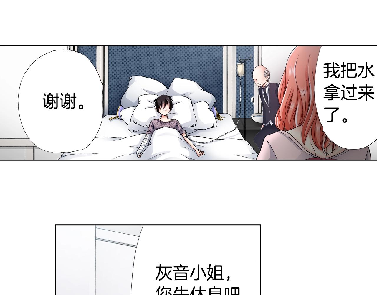 第30话 忽如其来的掉皮(1/2)-第31话