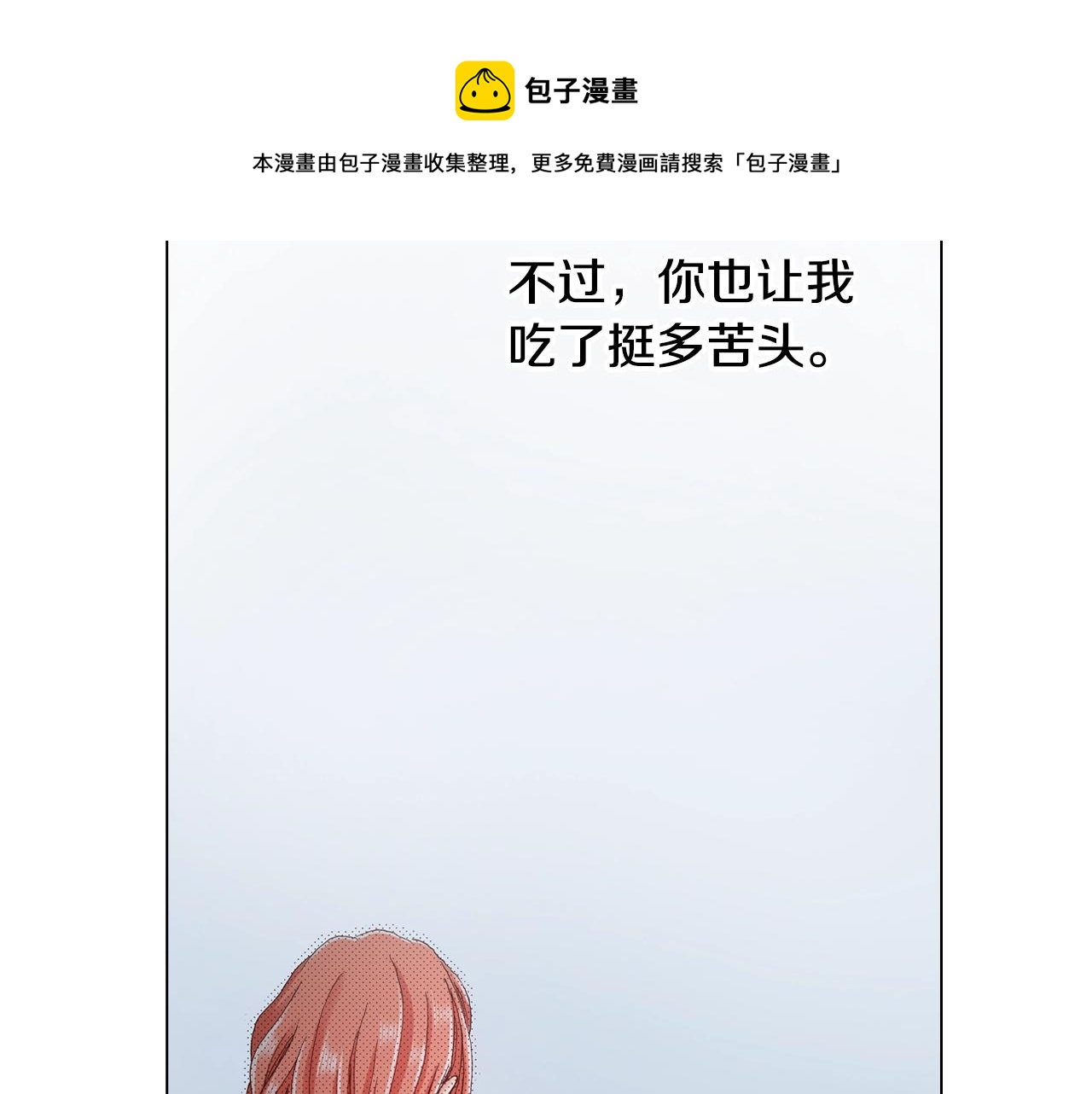 第30话 忽如其来的掉皮(1/2)-第31话