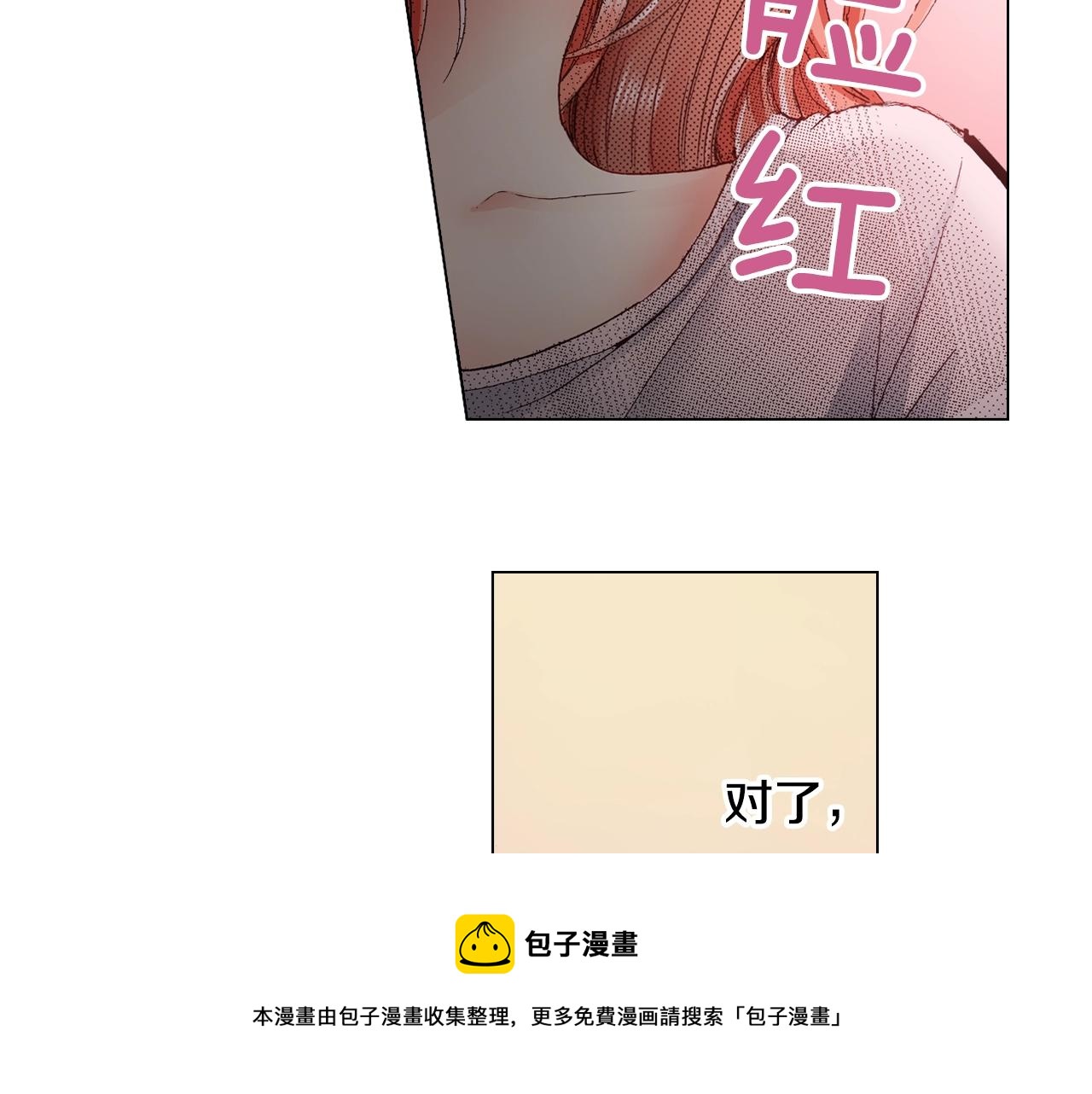第30话 忽如其来的掉皮(1/2)-第31话