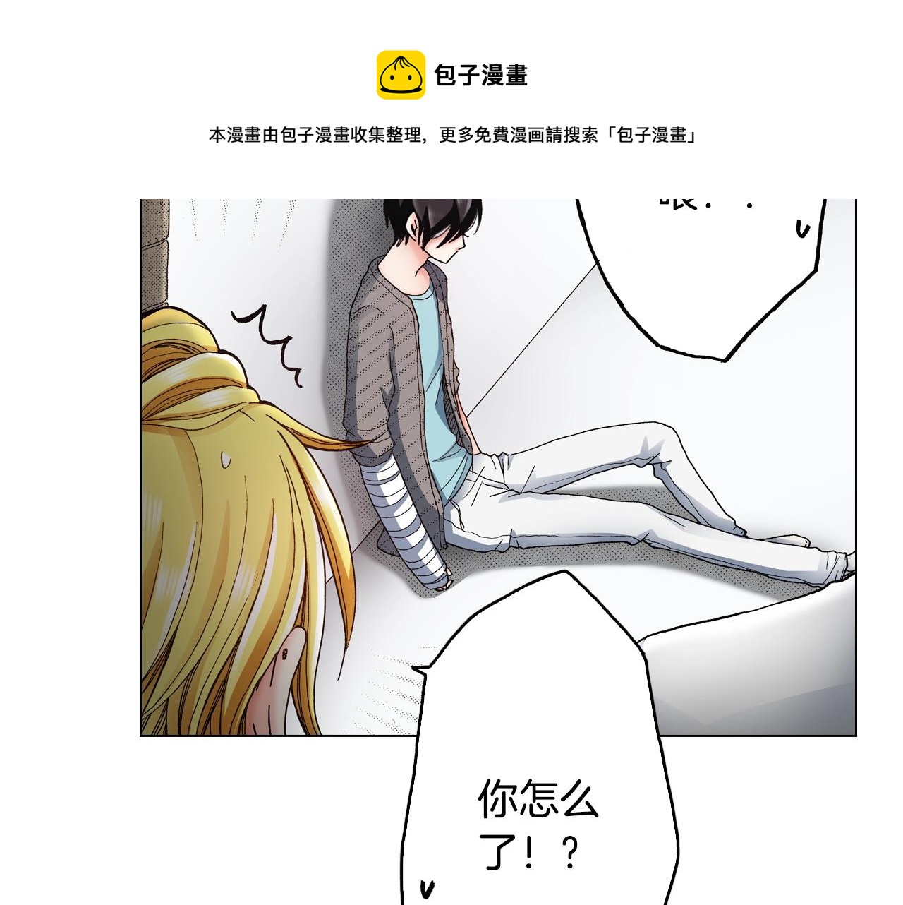 第30话 忽如其来的掉皮(1/2)-第31话