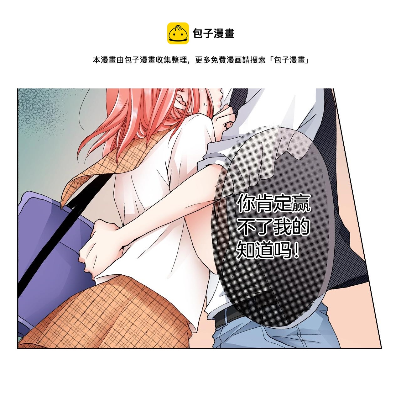 第32话 今天&ldquo;也&rdquo;一起洗澡吧(1/2)-第33话