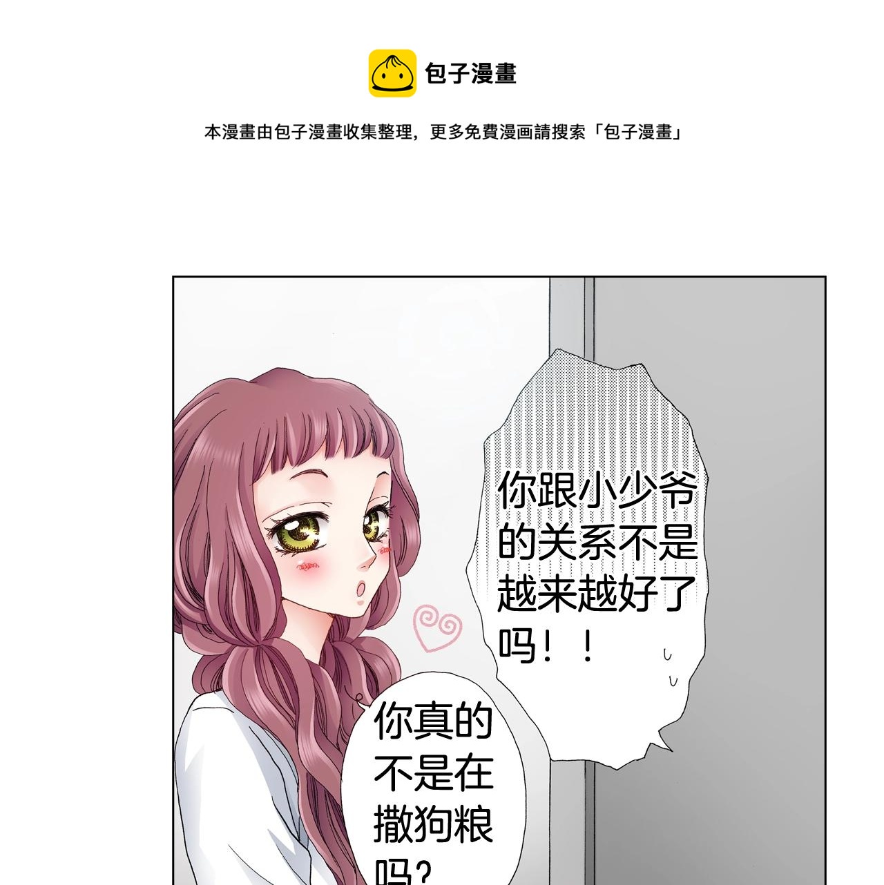 第32话 今天&ldquo;也&rdquo;一起洗澡吧(1/2)-第33话