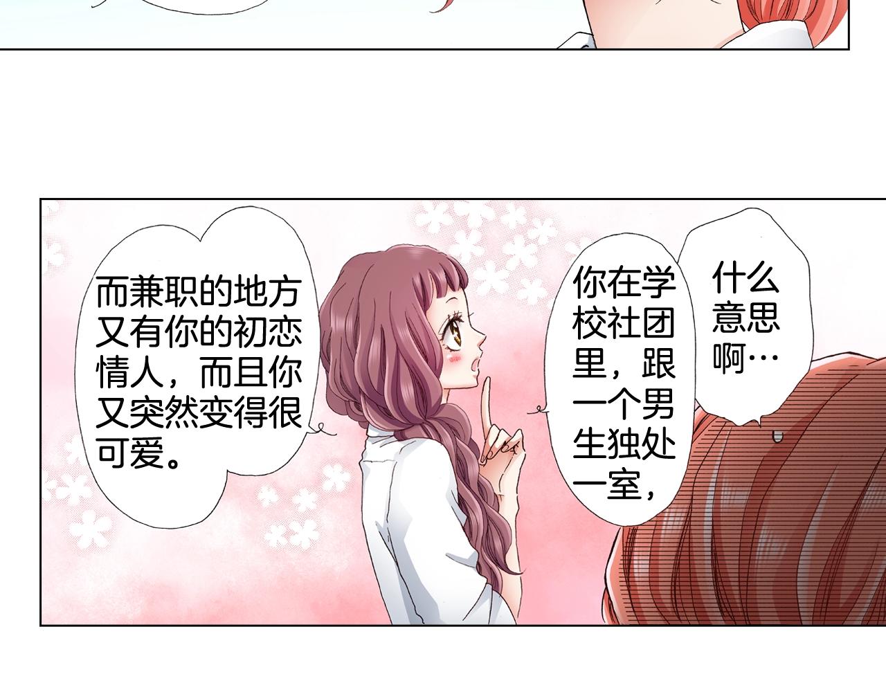 第32话 今天&ldquo;也&rdquo;一起洗澡吧(1/2)-第33话