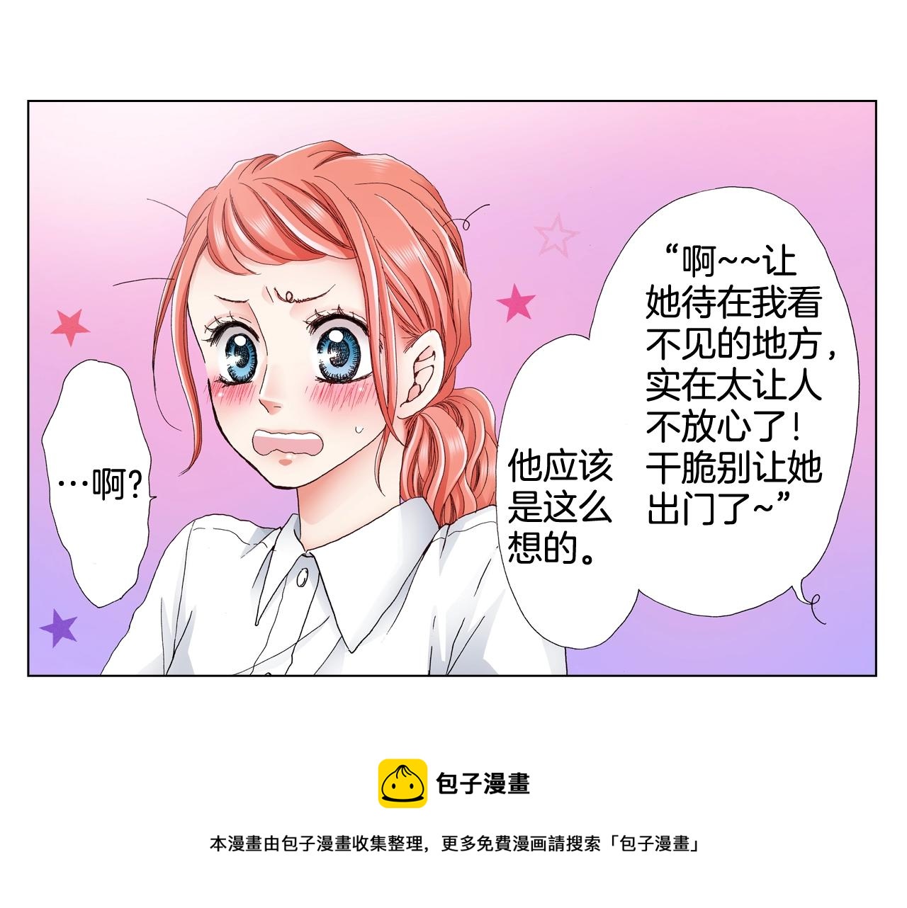 第32话 今天&ldquo;也&rdquo;一起洗澡吧(1/2)-第33话