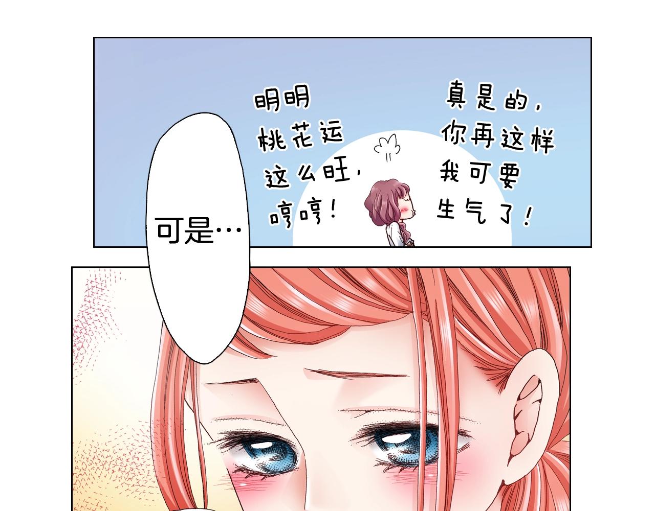 第32话 今天&ldquo;也&rdquo;一起洗澡吧(1/2)-第33话