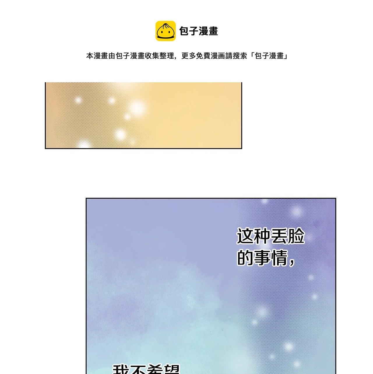 第32话 今天&ldquo;也&rdquo;一起洗澡吧(1/2)-第33话