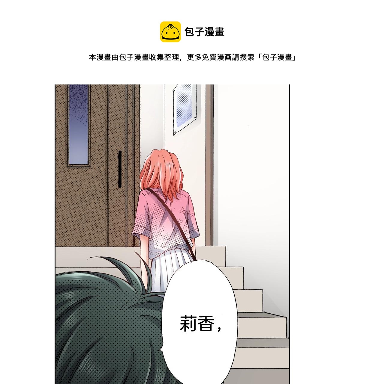 第32话 今天&ldquo;也&rdquo;一起洗澡吧(1/2)-第33话