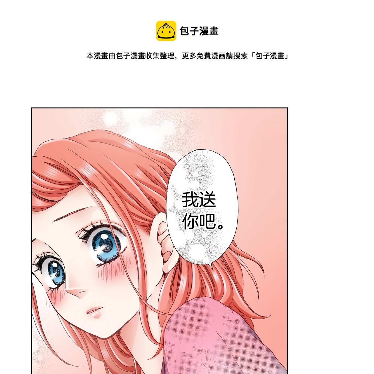 第32话 今天&ldquo;也&rdquo;一起洗澡吧(1/2)-第33话