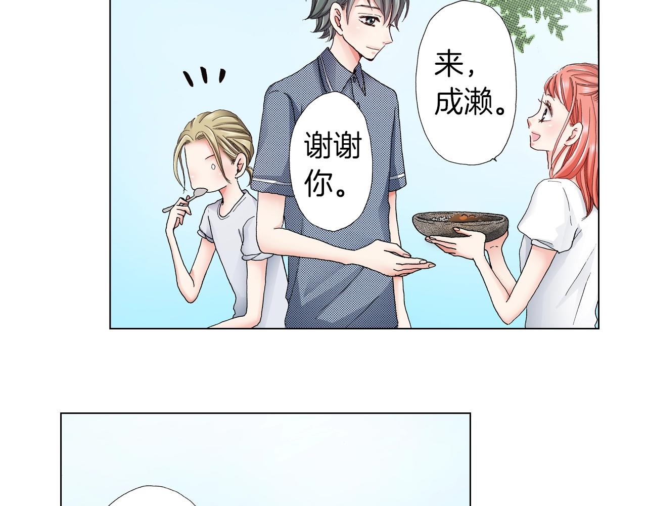 第34话 温泉中的八卦会谈(1/3)-第35话
