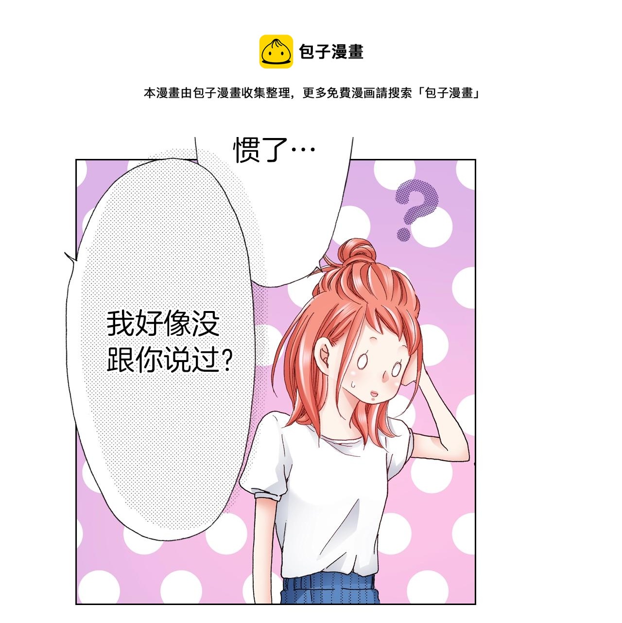第34话 温泉中的八卦会谈(1/3)-第35话