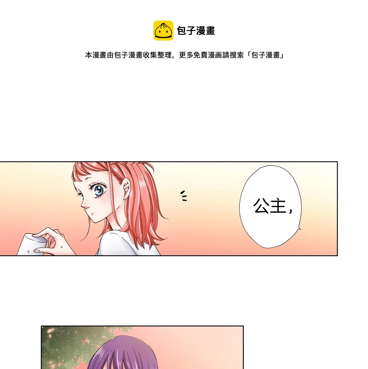 第34话 温泉中的八卦会谈(1/3)-第35话