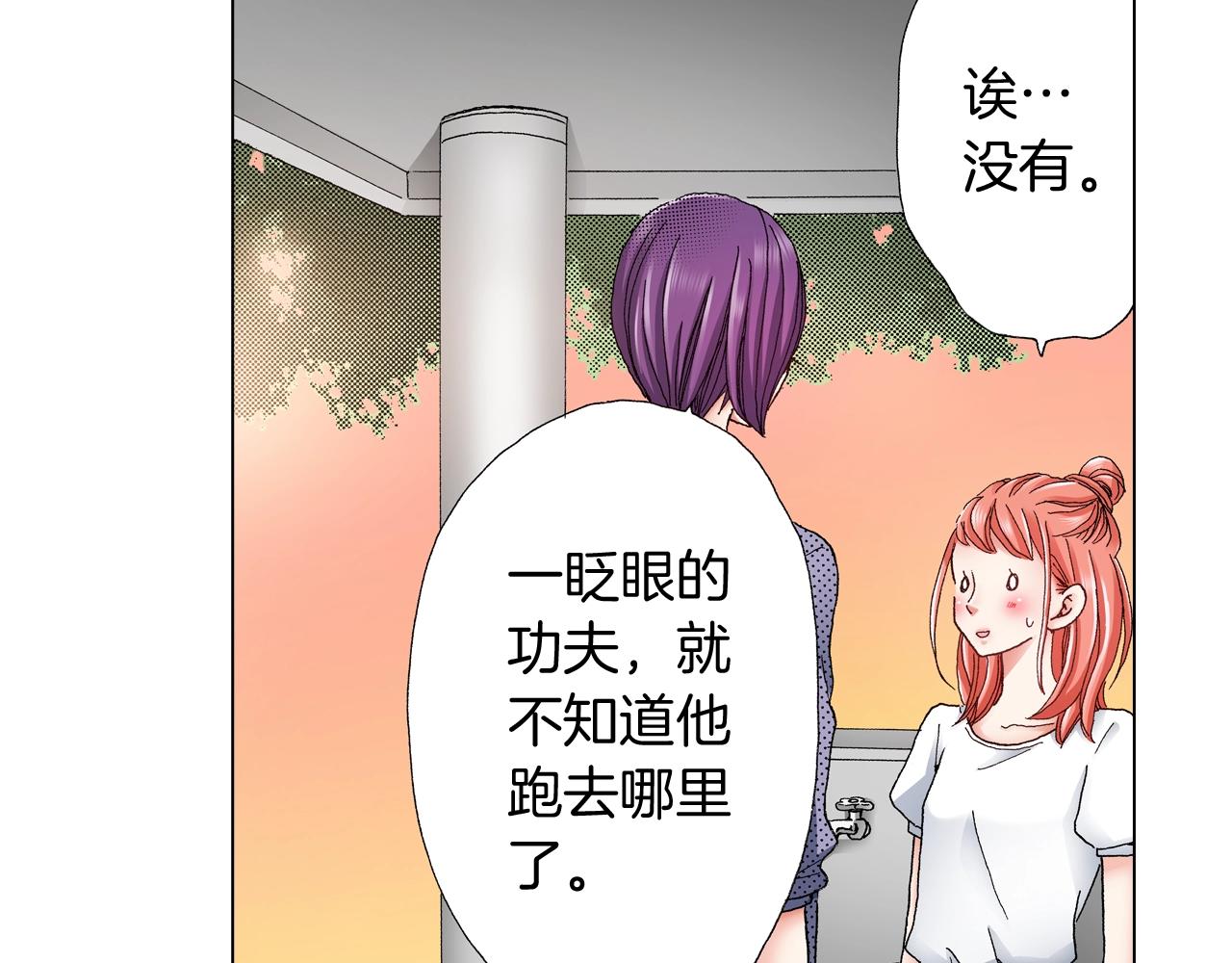 第34话 温泉中的八卦会谈(1/3)-第35话