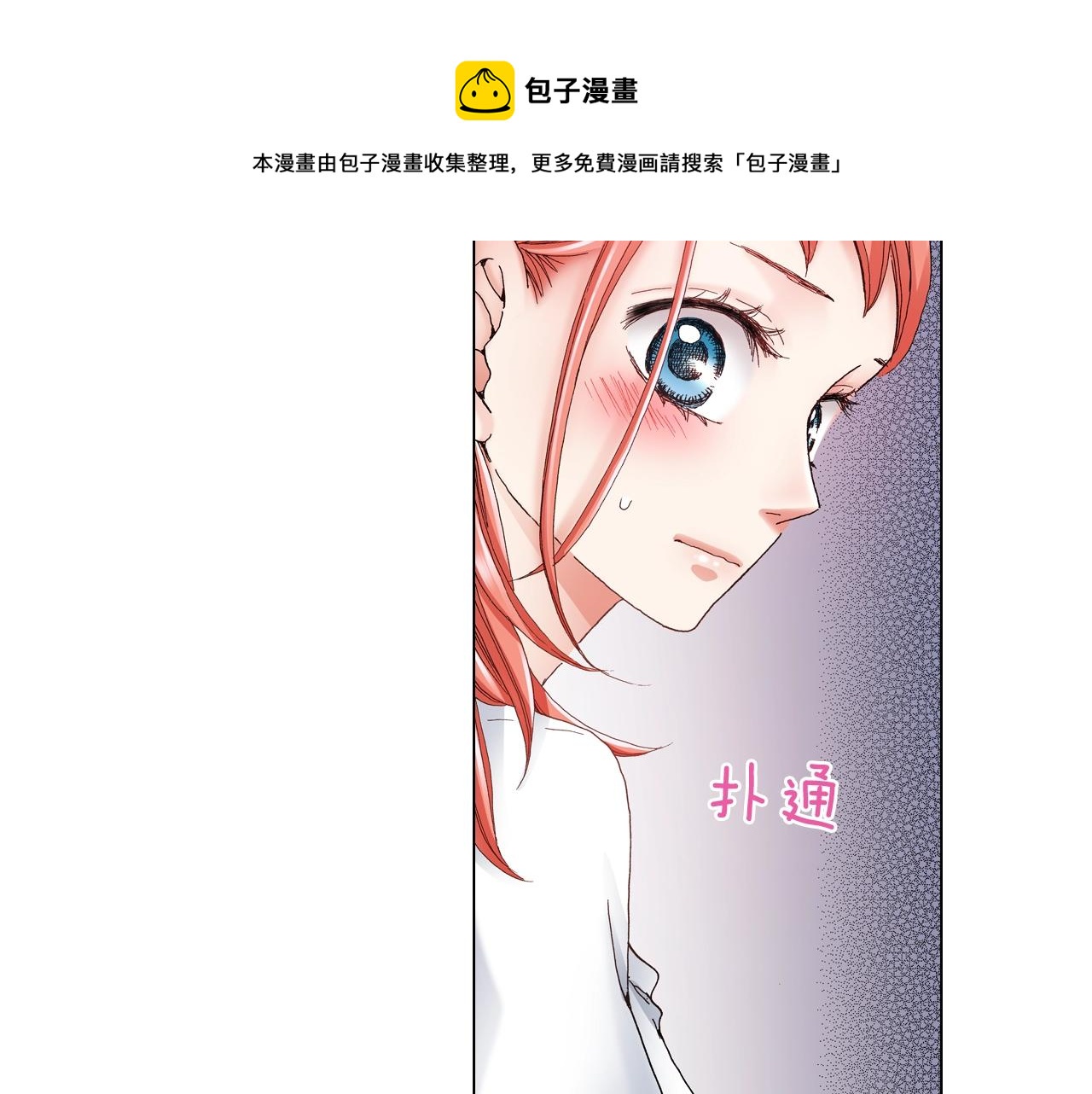 第34话 温泉中的八卦会谈(1/3)-第35话