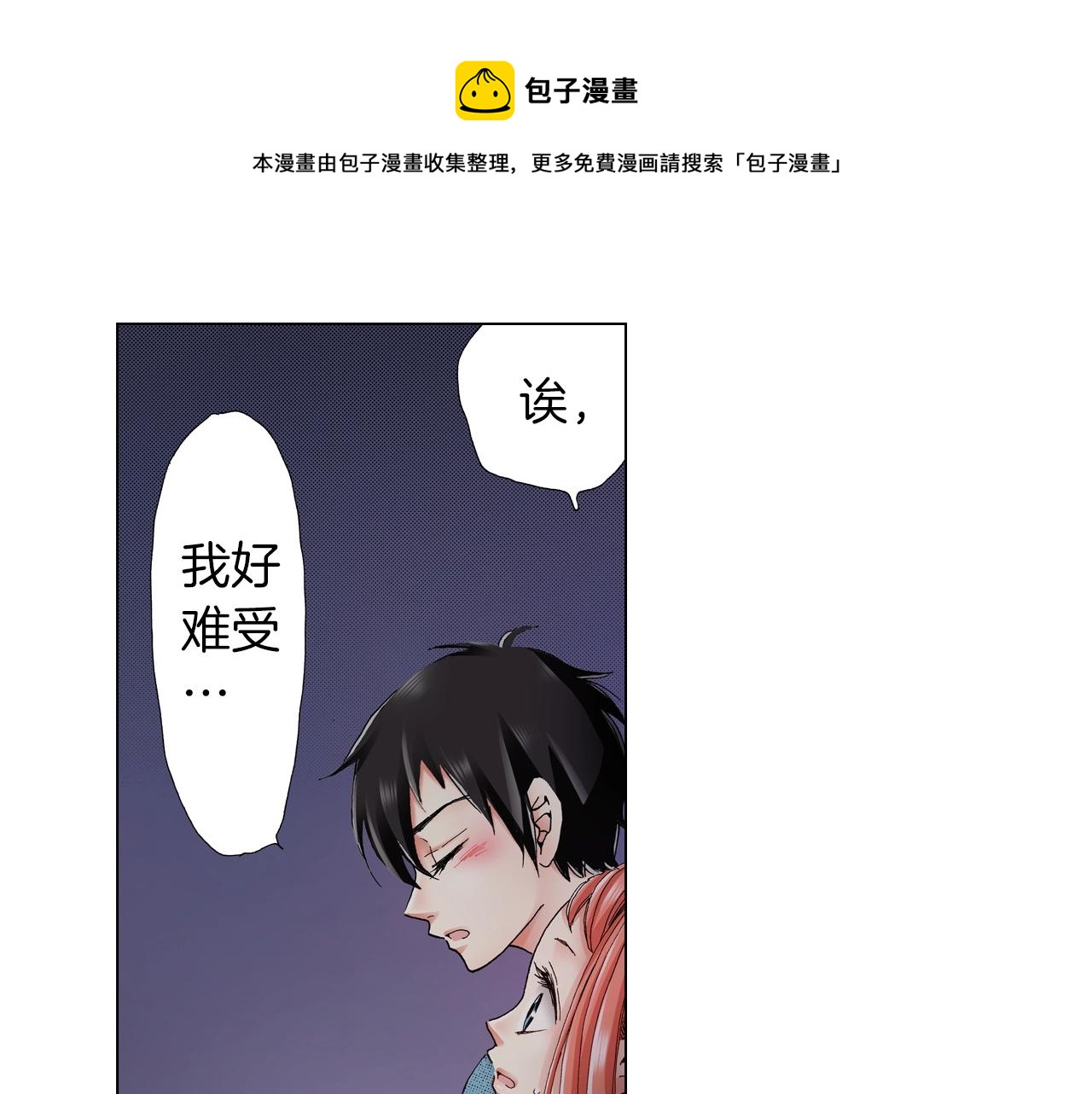 第36话 什么俗套的雨夜情节(1/3)-第37话