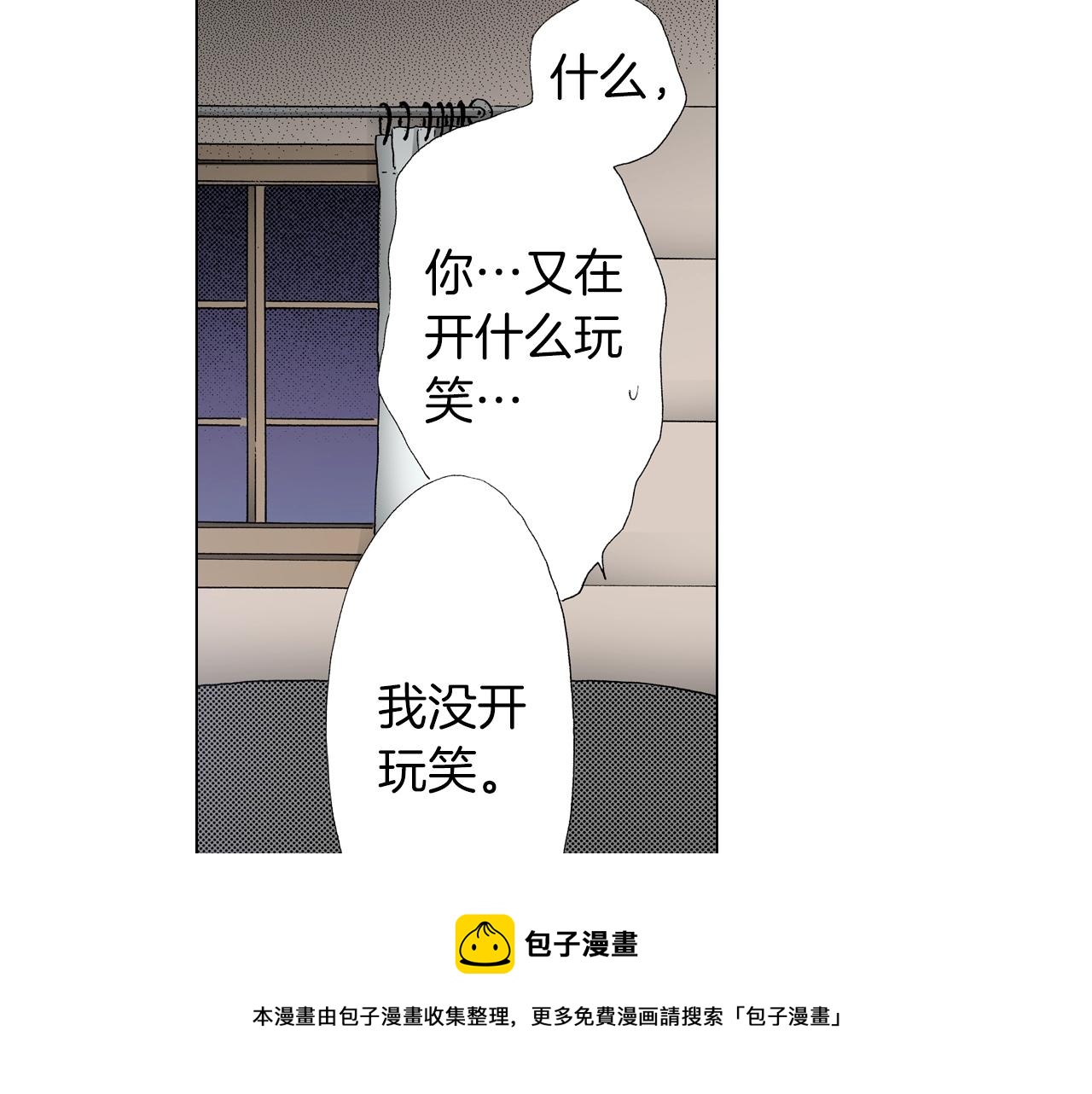第36话 什么俗套的雨夜情节(1/3)-第37话