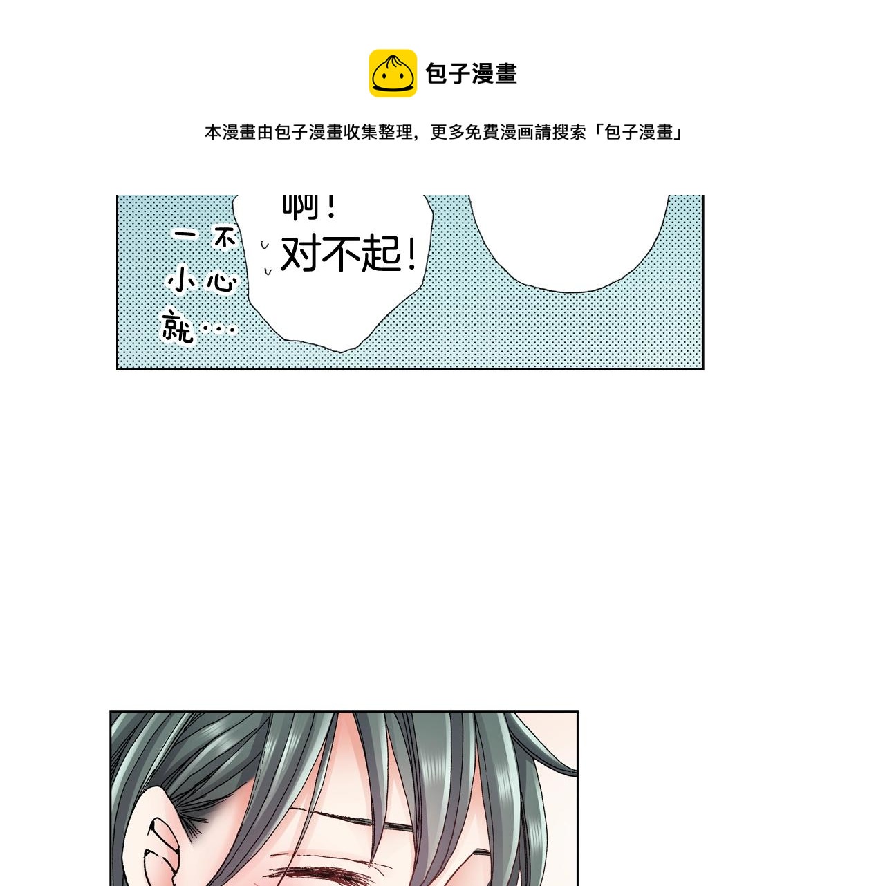 第38话 真实绑架事件？(1/2)-第39话