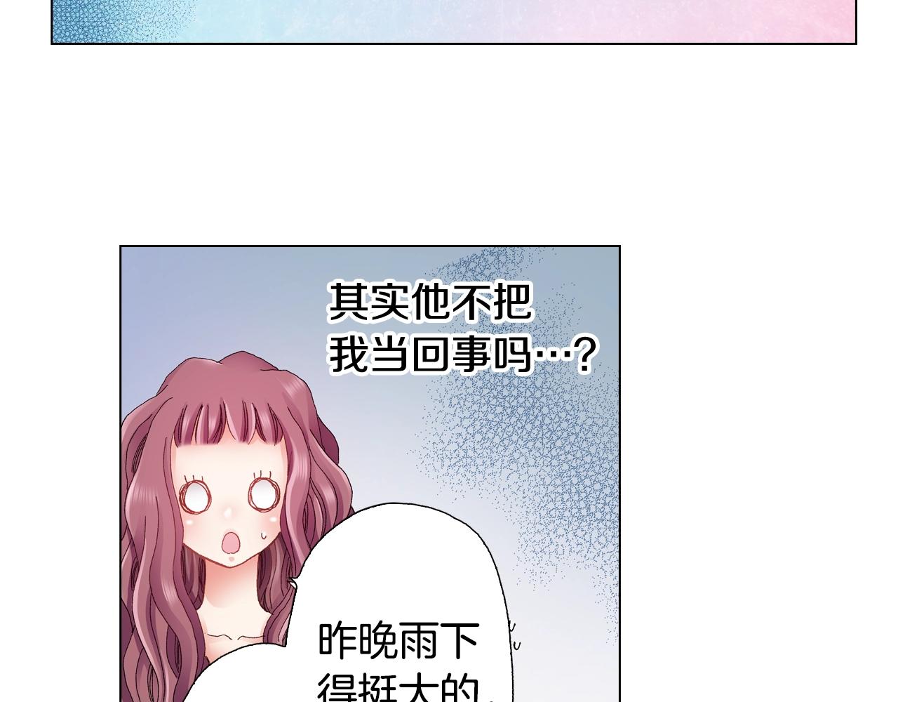 第38话 真实绑架事件？(1/2)-第39话