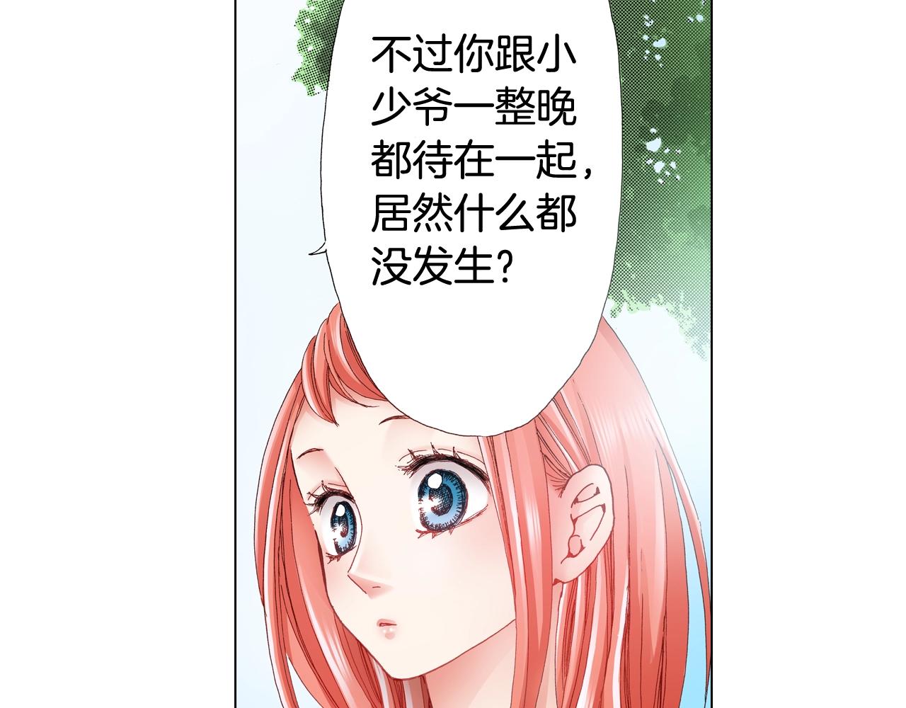 第38话 真实绑架事件？(1/2)-第39话