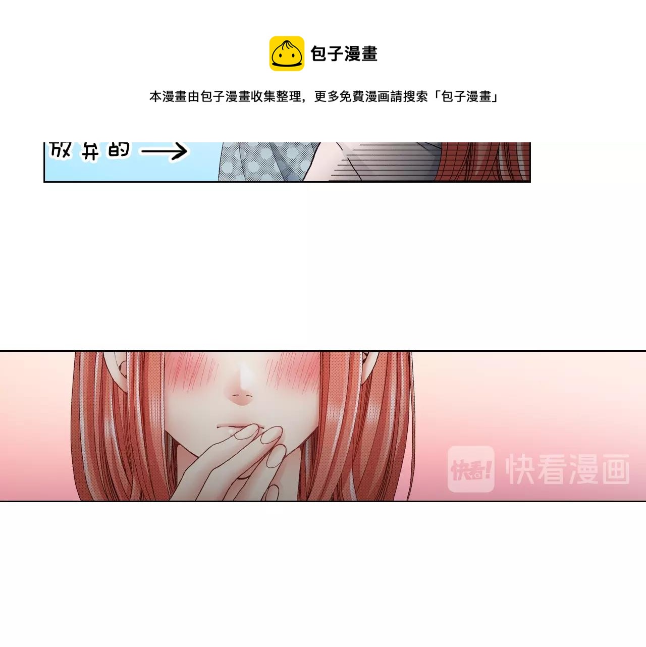 第38话 真实绑架事件？(1/2)-第39话