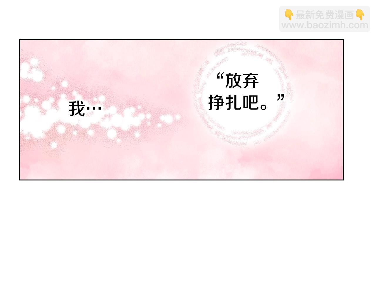 第38话 真实绑架事件？(1/2)-第39话