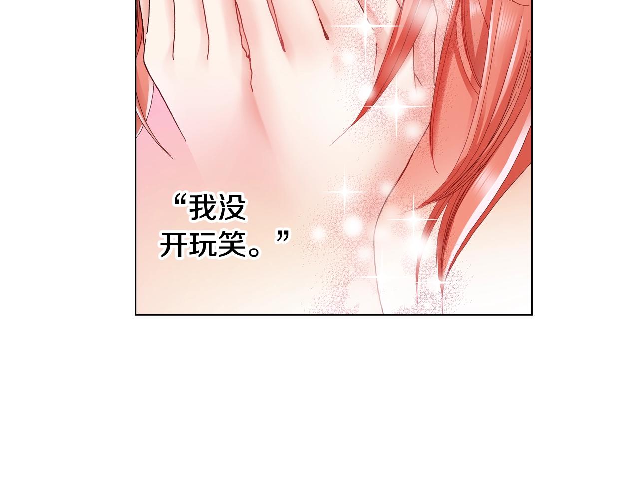 第38话 真实绑架事件？(1/2)-第39话