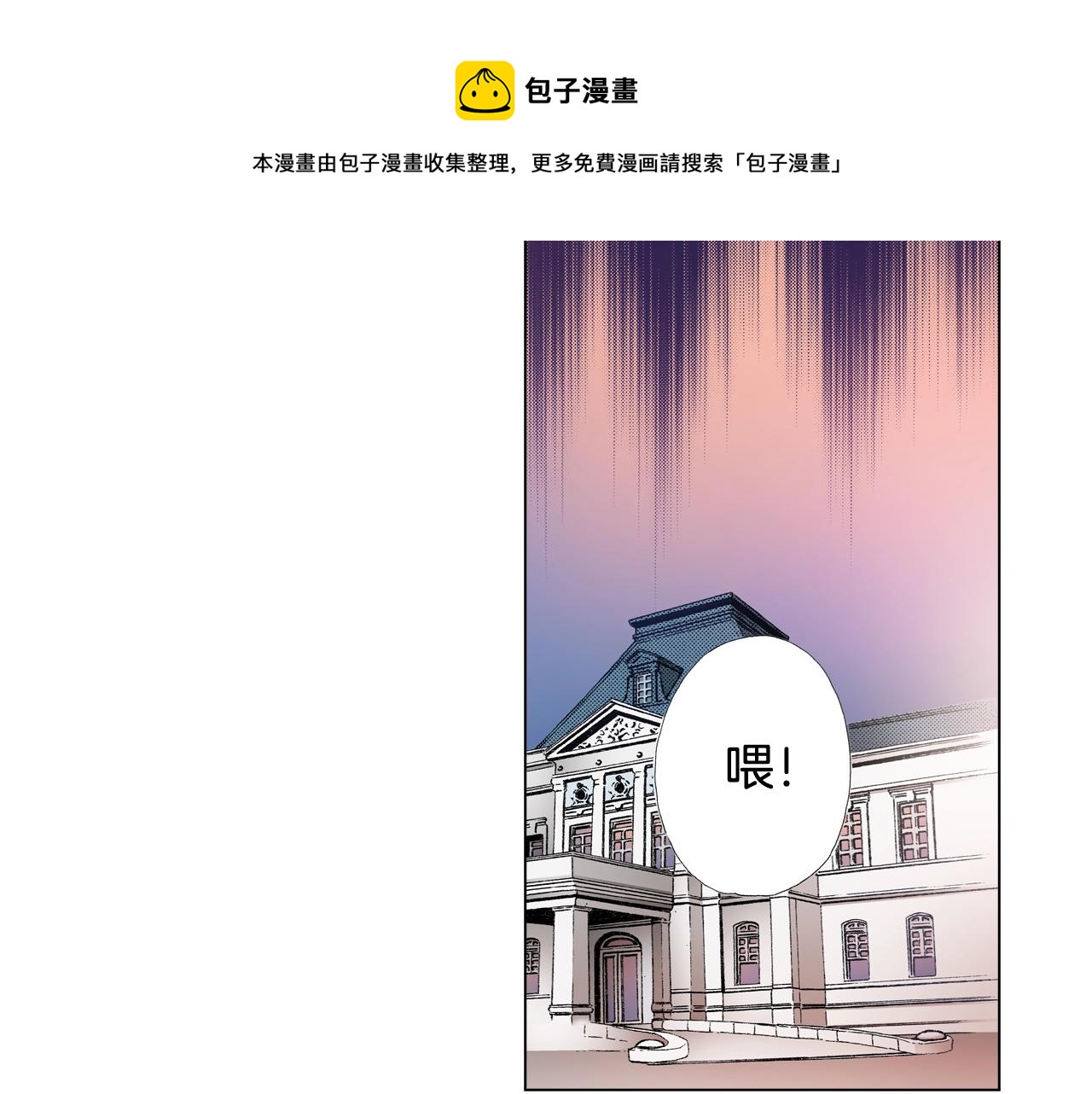 第38话 真实绑架事件？(1/2)-第39话