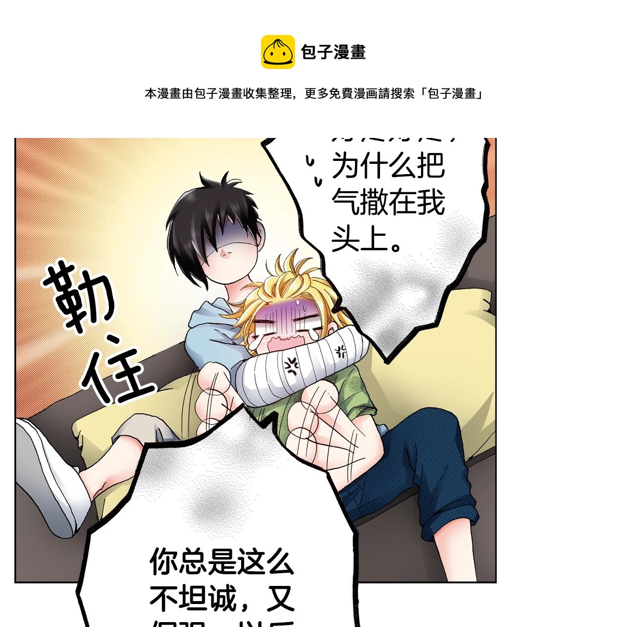 第38话 真实绑架事件？(1/2)-第39话