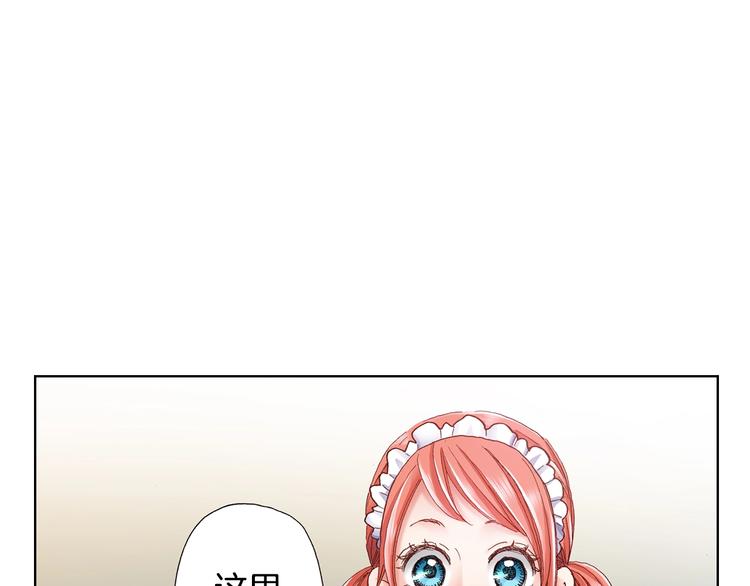 第4话 你想一起吗？(1/2)-第5话