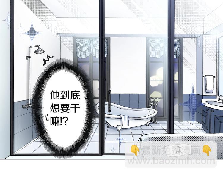 第4话 你想一起吗？(1/2)-第5话