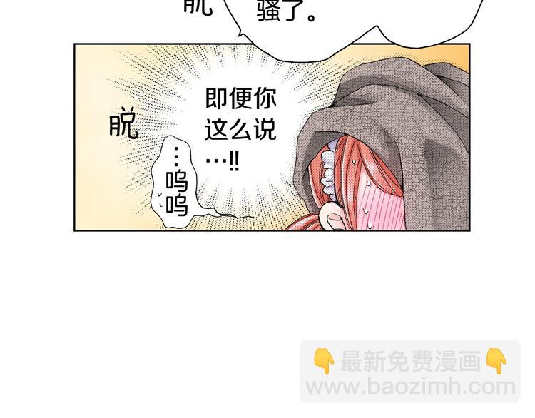 第4话 你想一起吗？(1/2)-第5话
