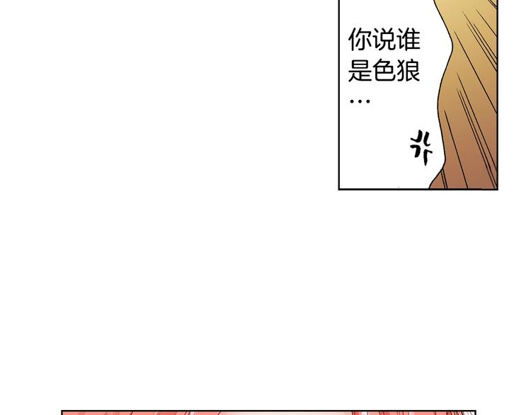 第4话 你想一起吗？(1/2)-第5话