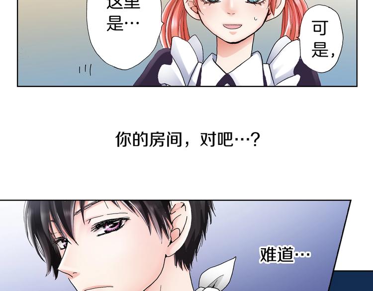 第4话 你想一起吗？(1/2)-第5话