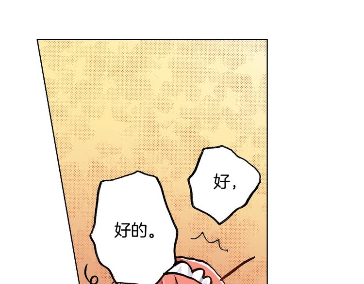 第4话 你想一起吗？(1/2)-第5话