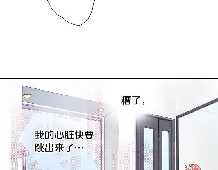 第4话 你想一起吗？(1/2)-第5话