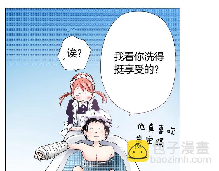第4话 你想一起吗？(1/2)-第5话