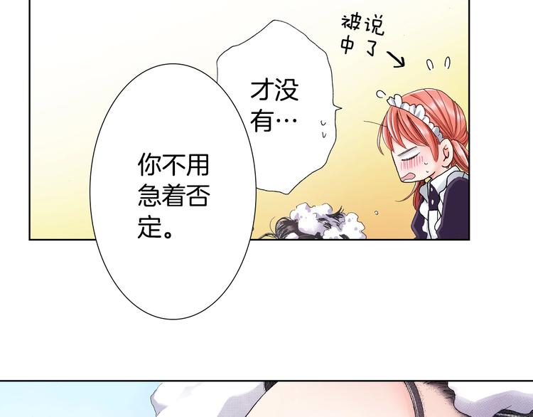 第4话 你想一起吗？(1/2)-第5话