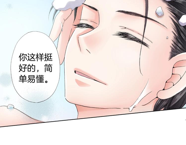 第4话 你想一起吗？(1/2)-第5话