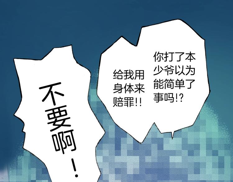 第4话 你想一起吗？(1/2)-第5话