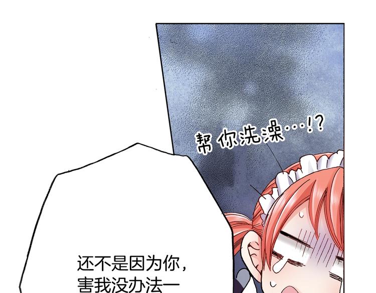 第4话 你想一起吗？(1/2)-第5话