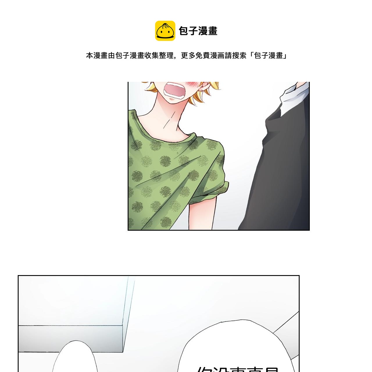 第40话 怂是会传染的(1/2)-第41话