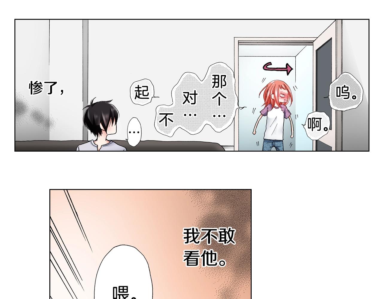 第40话 怂是会传染的(1/2)-第41话