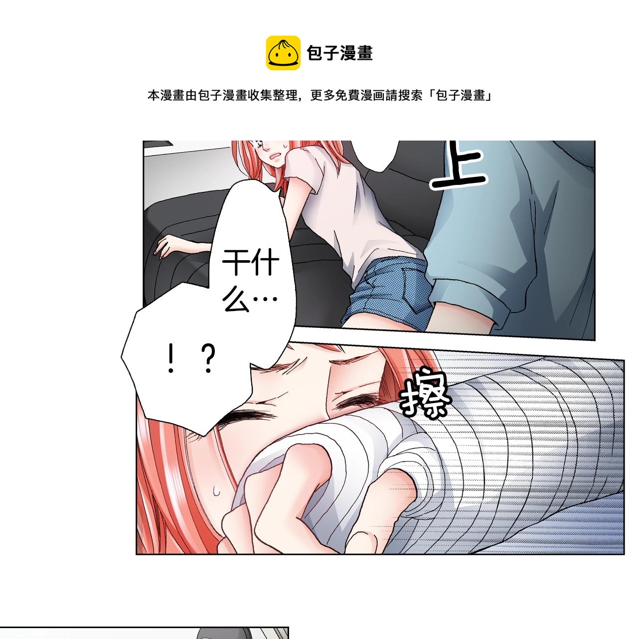 第40话 怂是会传染的(1/2)-第41话