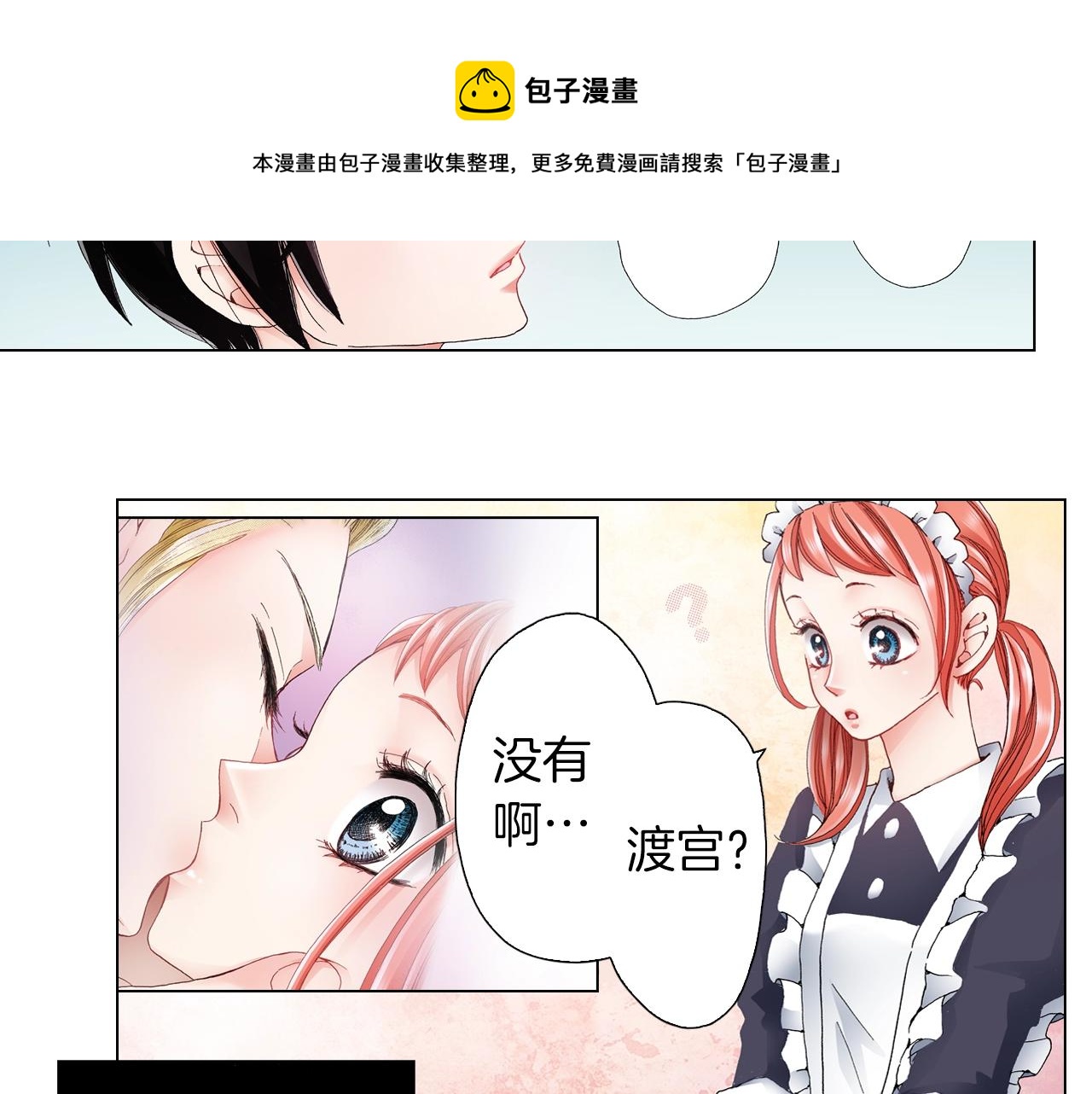 第42话 想去就去吧(1/2)-第43话