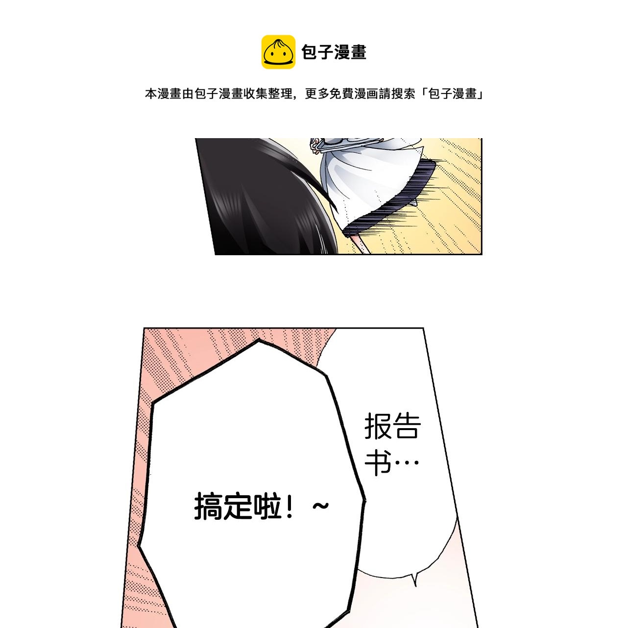 第42话 想去就去吧(1/2)-第43话